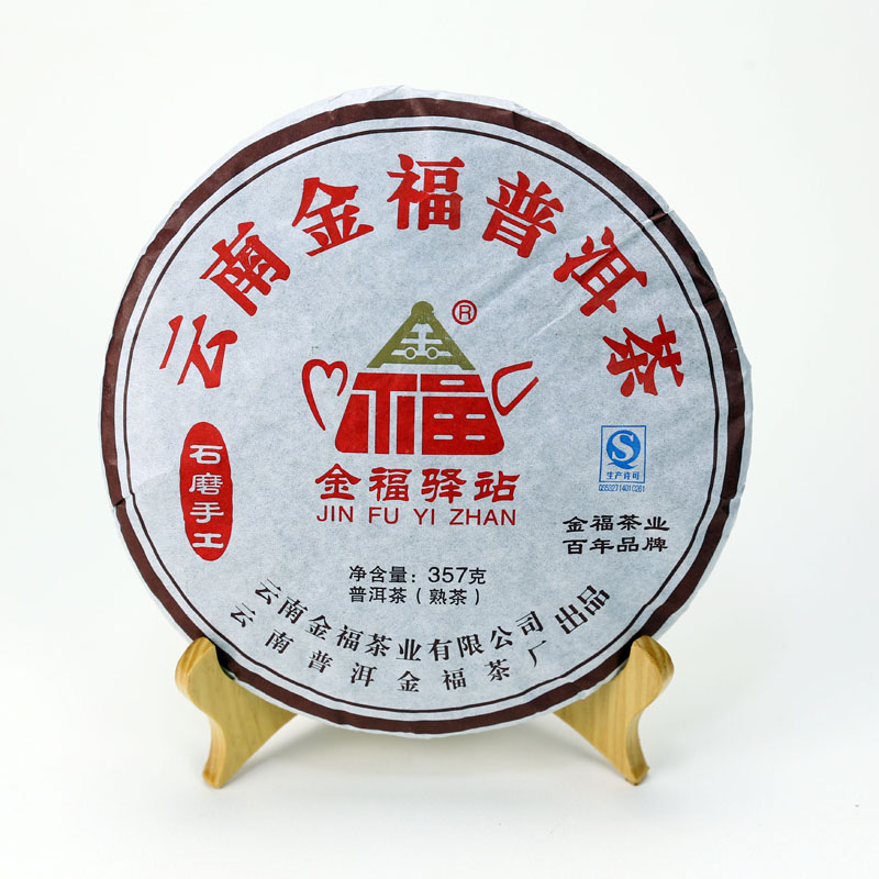 2011年云南金福普洱茶